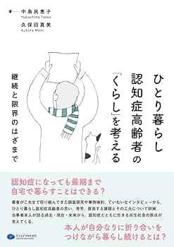 【中古】 Ｈｏｗ　ｔｏ介護保障 障害者・高齢者の豊かな一人暮らしを支える制度/現代書館/自立生活情報センター hqdefault.jpg